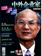 《中外企业家》2002年10期