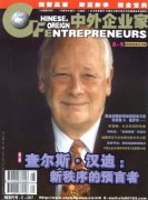 《中外企业家》2009年Z1期