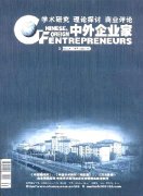 《中外企业家》2009年10期