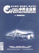 《中外企业家》2011年22期