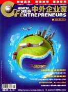 《中外企业家》2012年15期