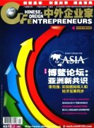 《中外企业家》2012年07期