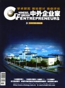 《中外企业家》2012年06期