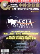 《中外企业家》2013年09期