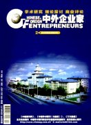 《中外企业家》2015年05期