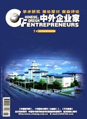 《中外企业家》2017年02期