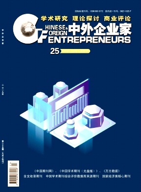 《中外企业家》2019年25期
